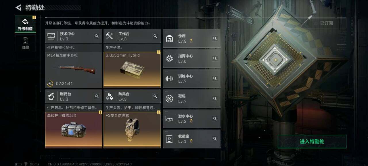 SJZEY439033三角洲行动账号详情图14