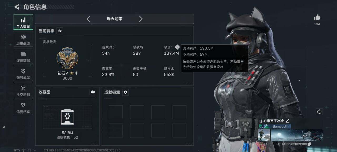 SJZEY439033三角洲行动账号详情图7