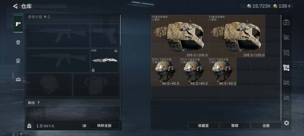 SJZEY439033三角洲行动账号详情图16