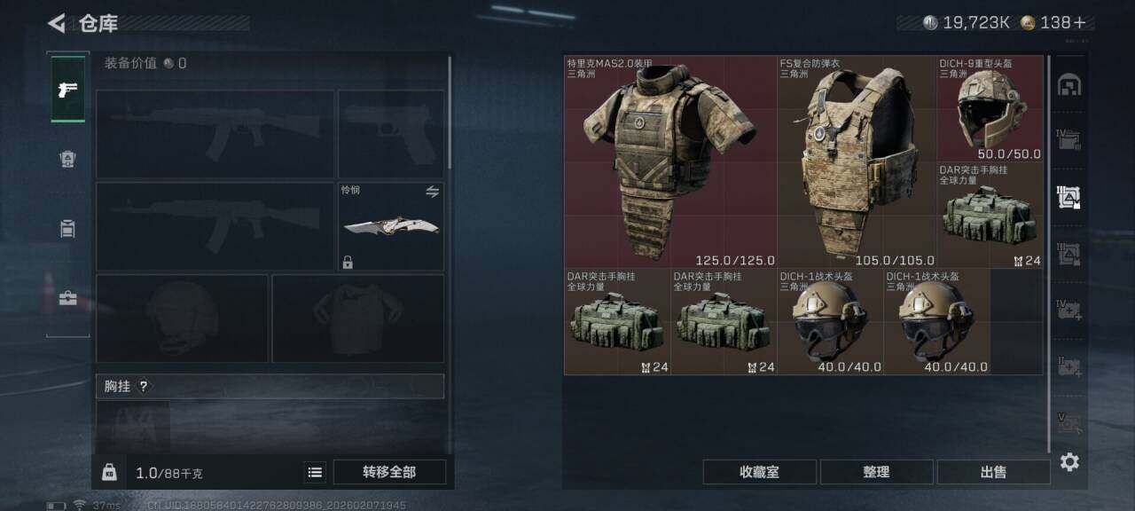 SJZEY439033三角洲行动账号详情图17