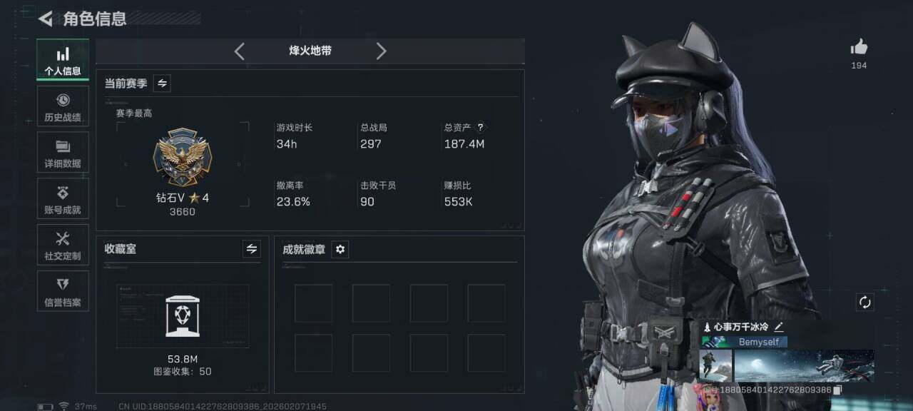 SJZEY439033三角洲行动账号详情图6