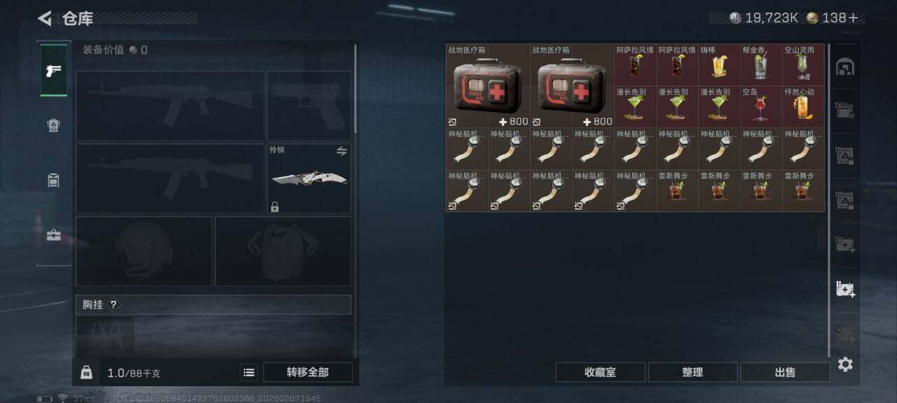 SJZEY439033三角洲行动账号详情图20