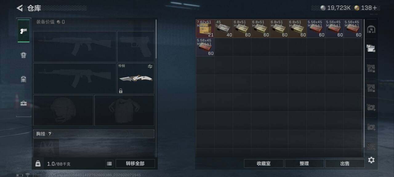 SJZEY439033三角洲行动账号详情图21