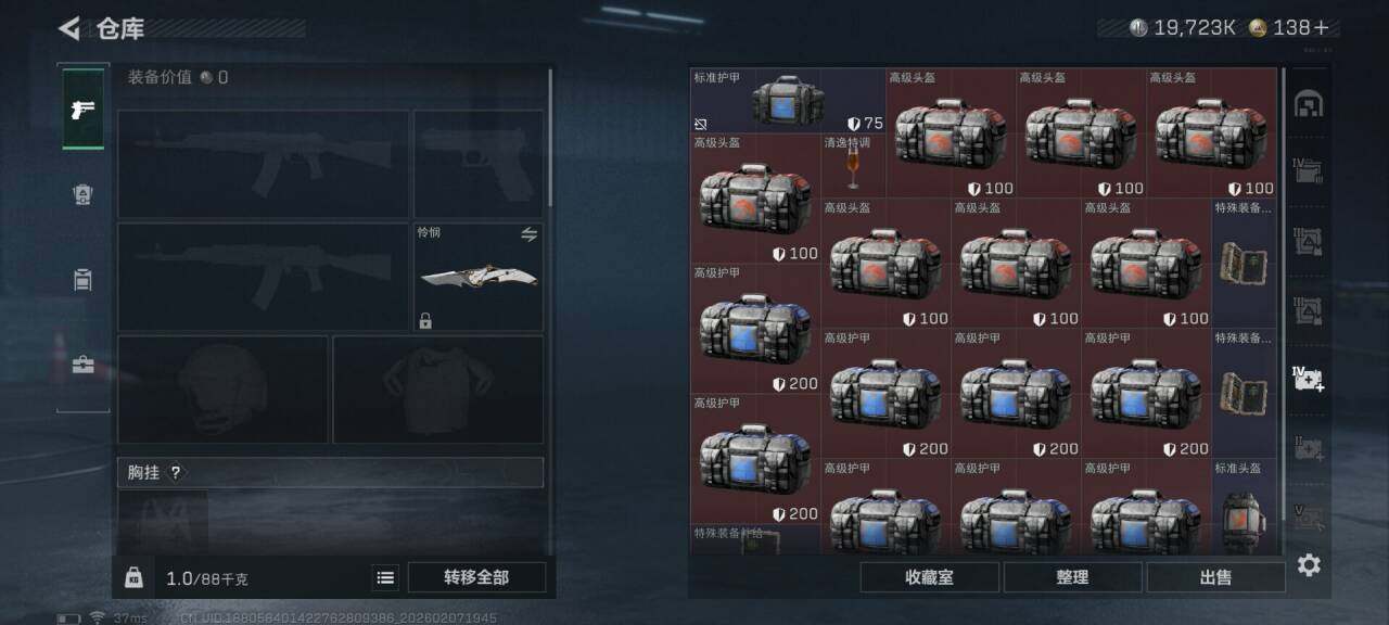 SJZEY439033三角洲行动账号详情图24