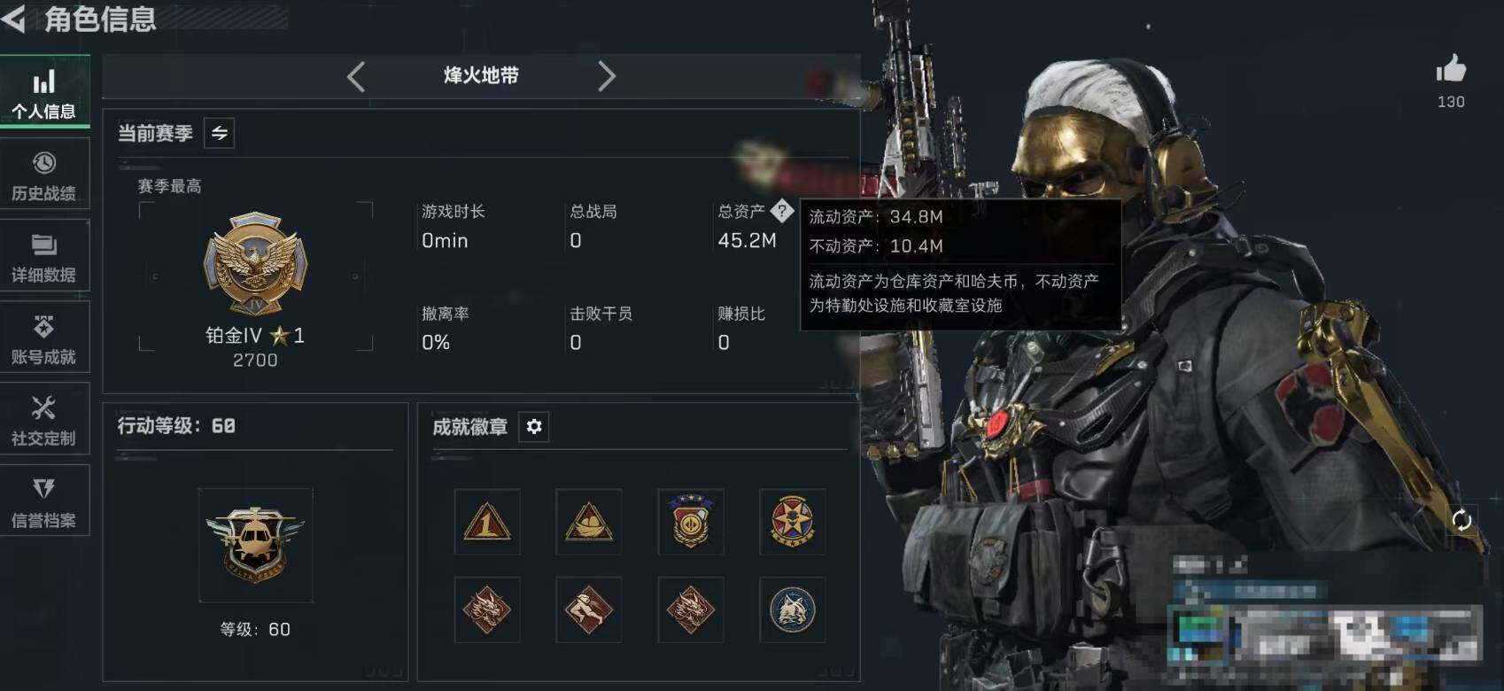 SJZQM437284三角洲行动账号详情图7