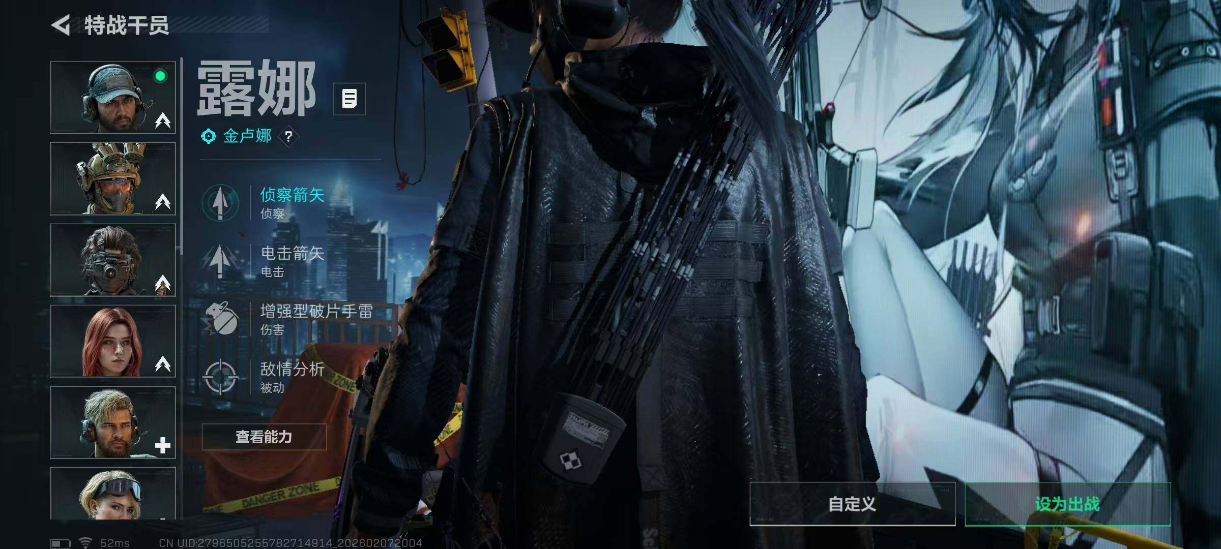 SJZQM437284三角洲行动账号详情图8