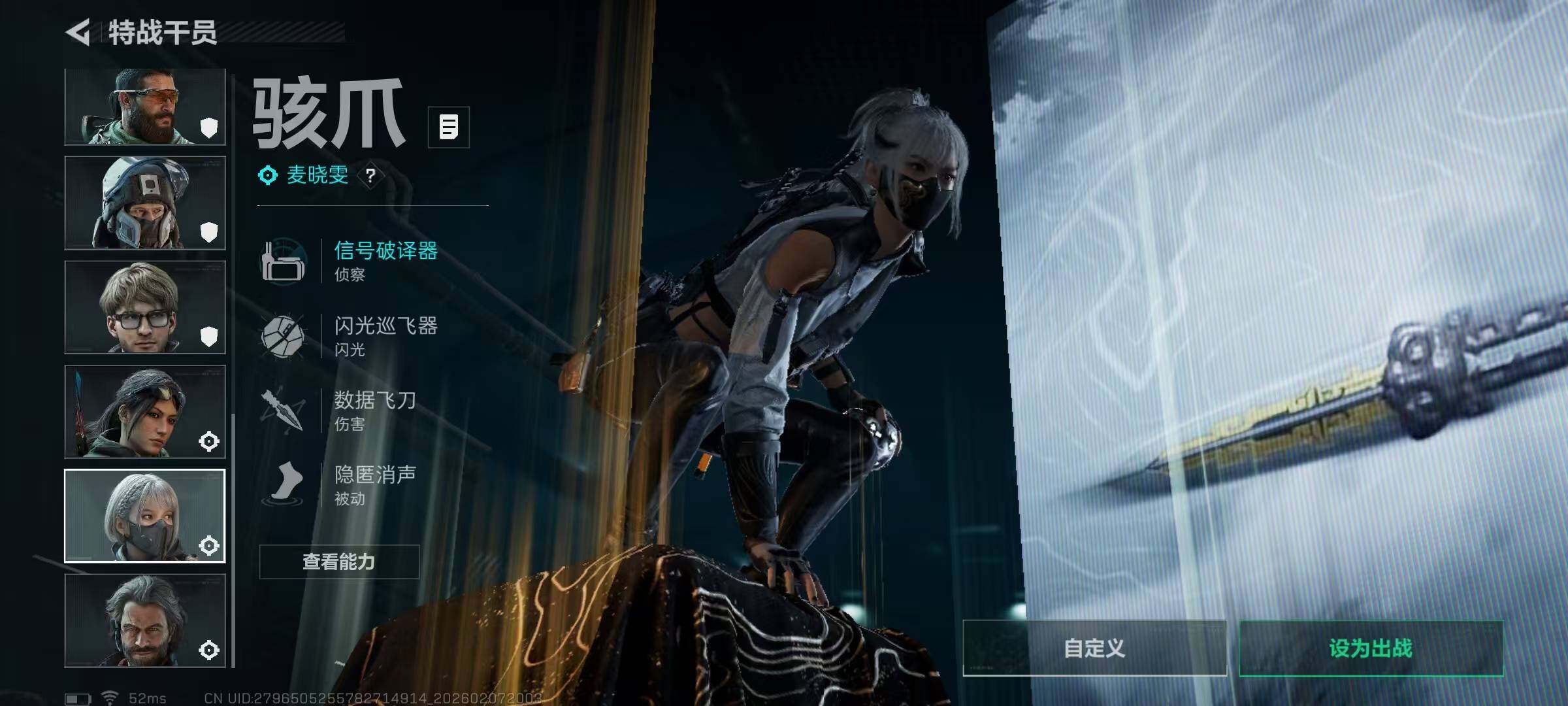 SJZQM437284三角洲行动账号详情图9