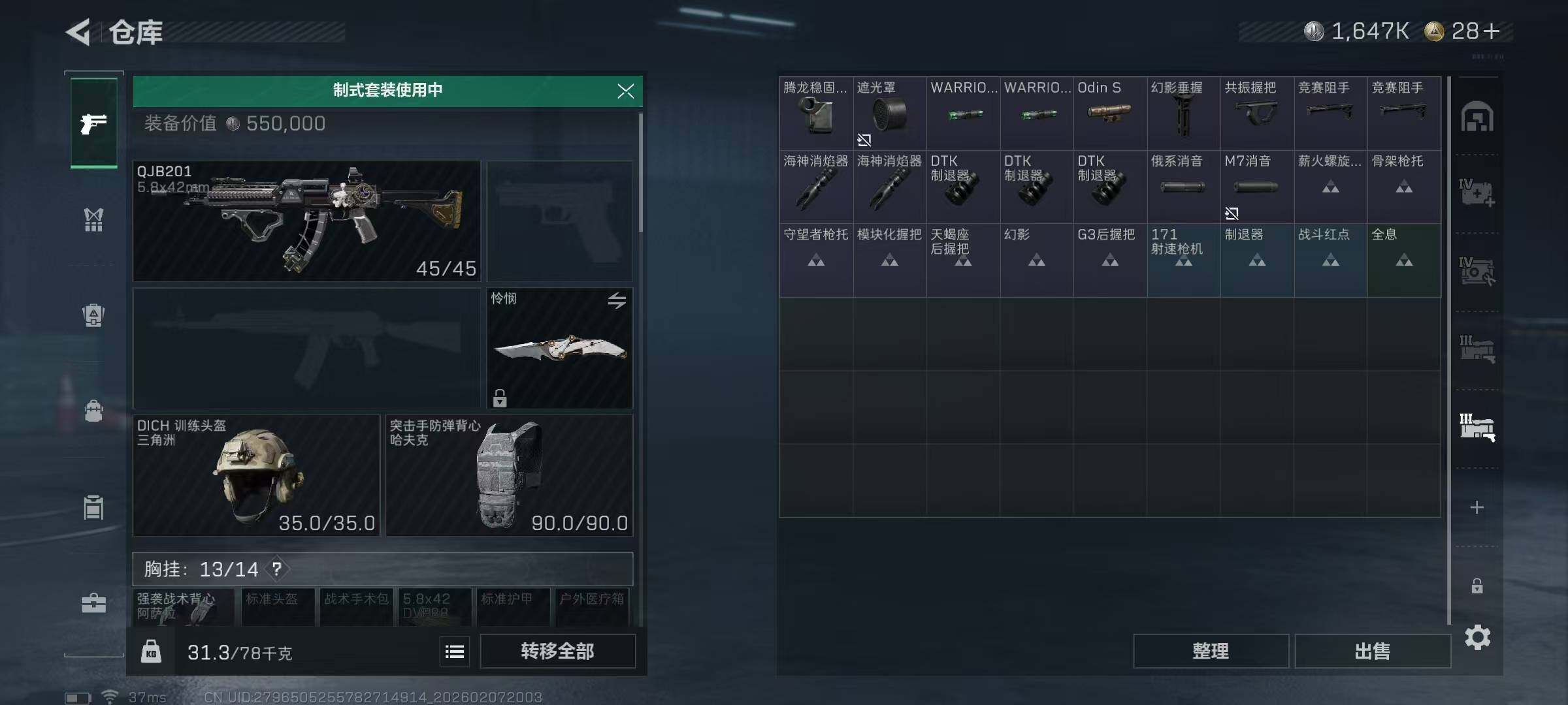 SJZQM437284三角洲行动账号详情图15