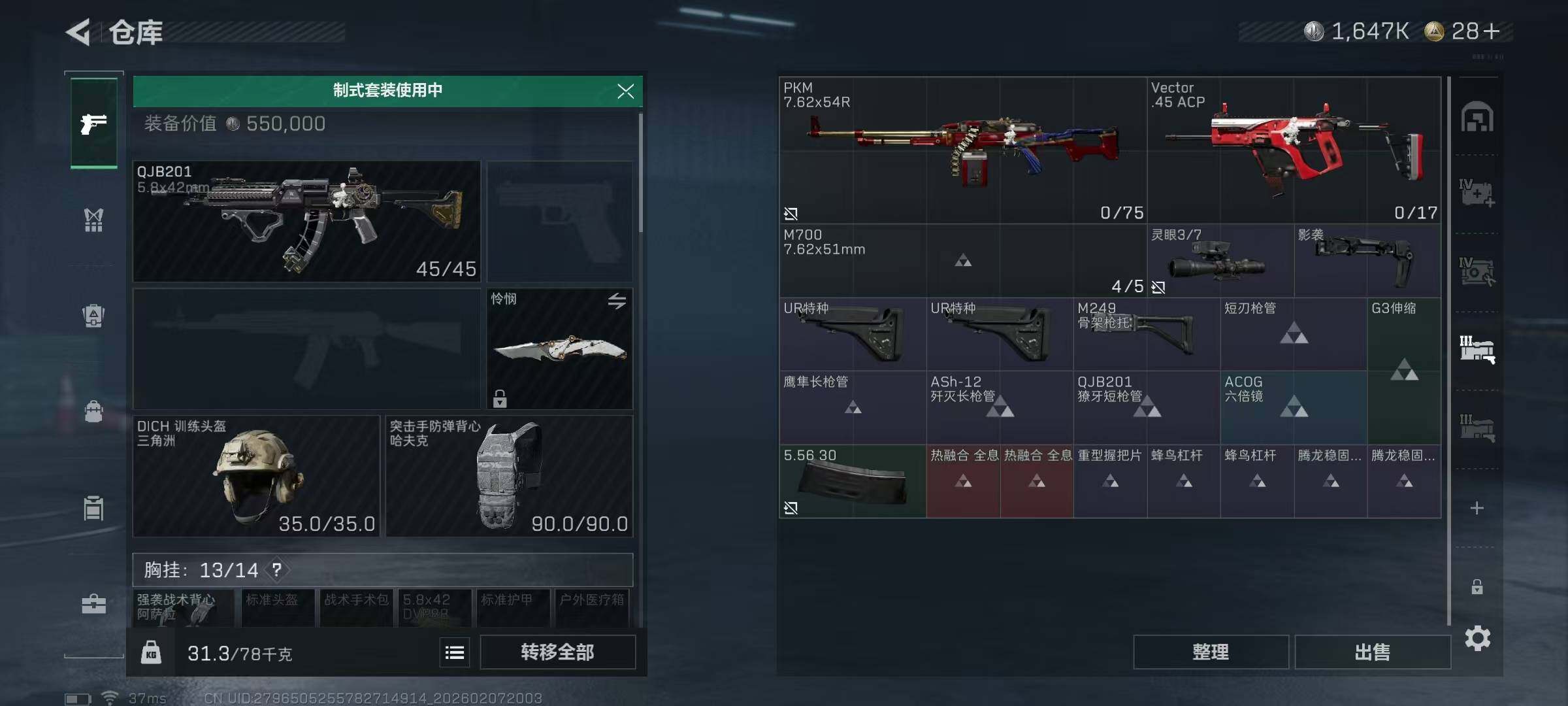 SJZQM437284三角洲行动账号详情图16