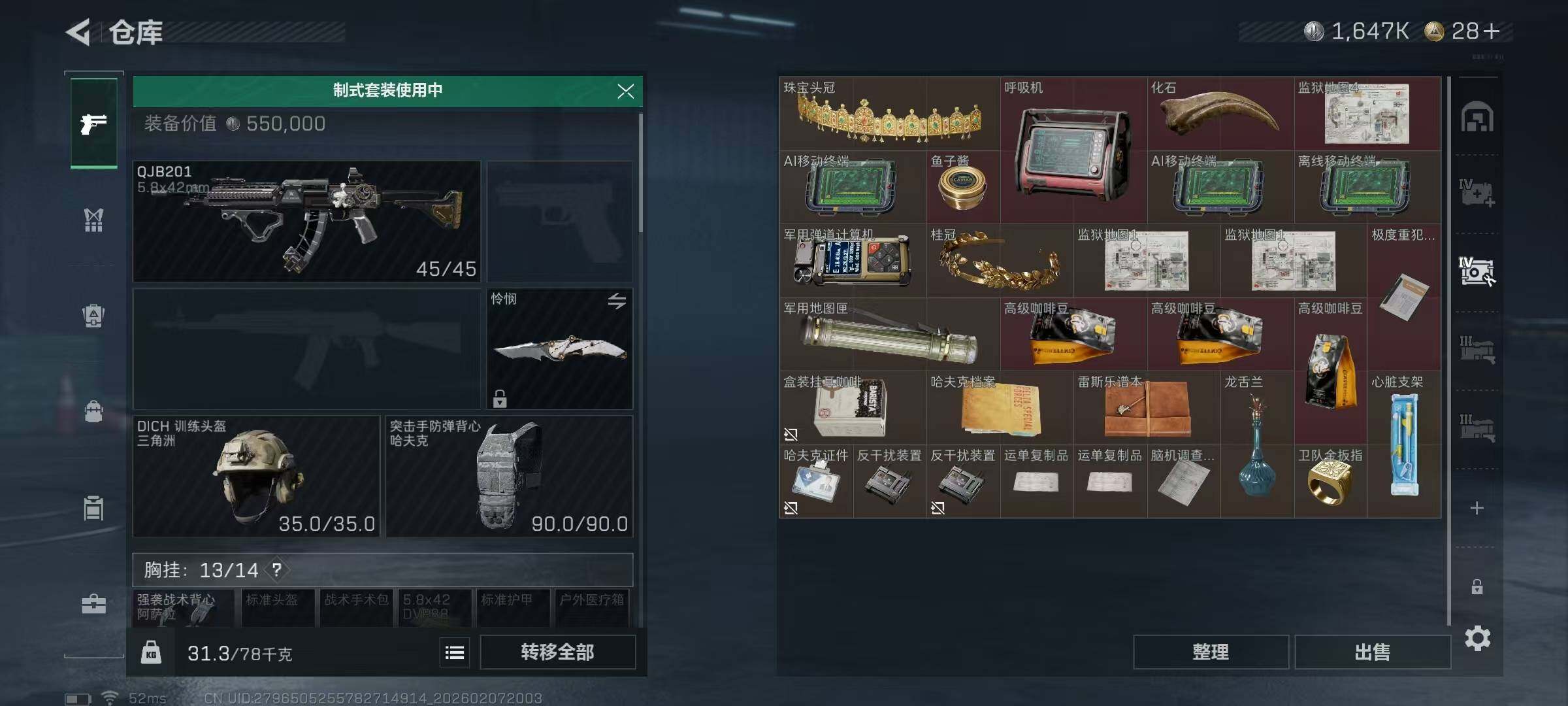 SJZQM437284三角洲行动账号详情图17