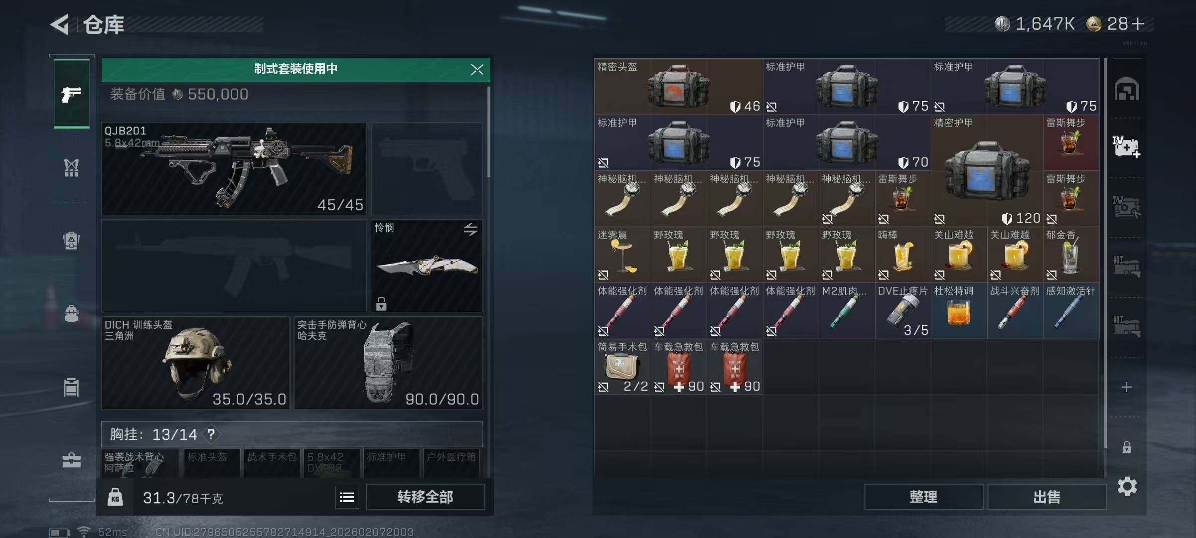 SJZQM437284三角洲行动账号详情图18