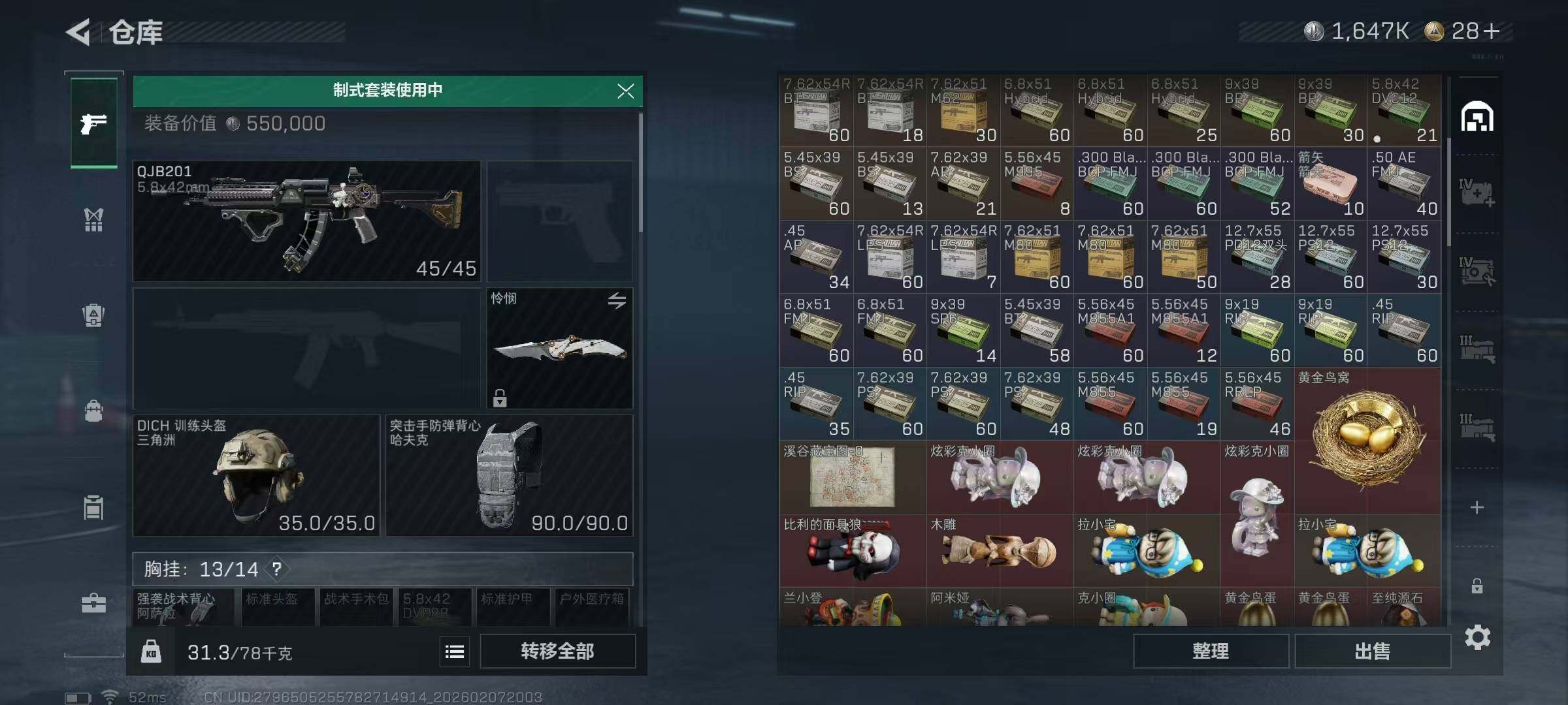 SJZQM437284三角洲行动账号详情图20