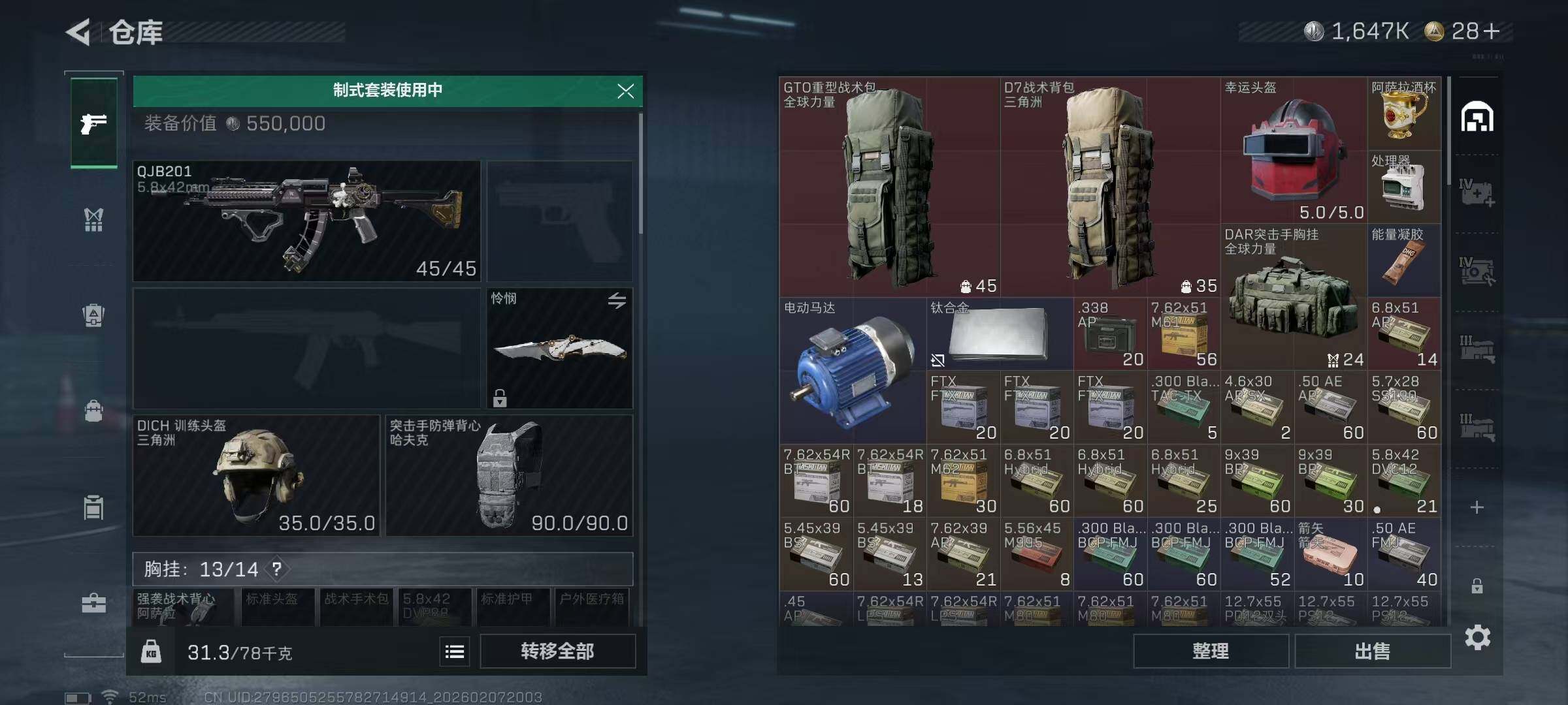 SJZQM437284三角洲行动账号详情图21