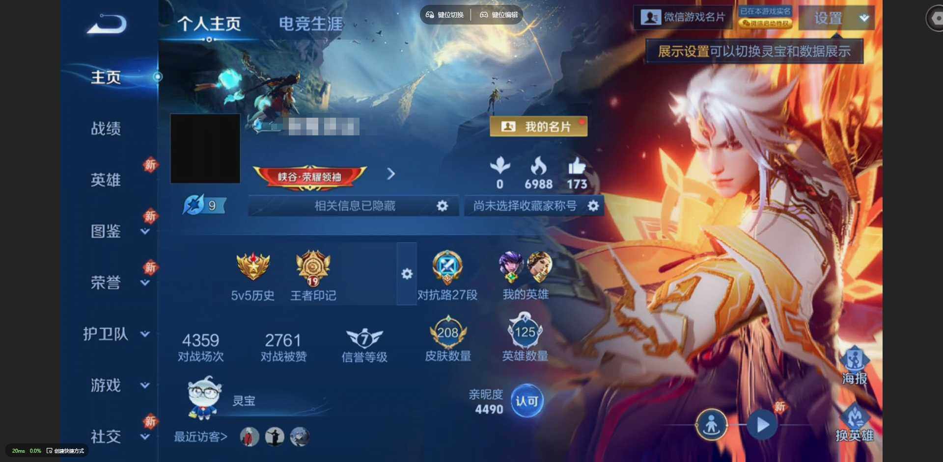 WZQM4135377王者荣耀账号详情图3