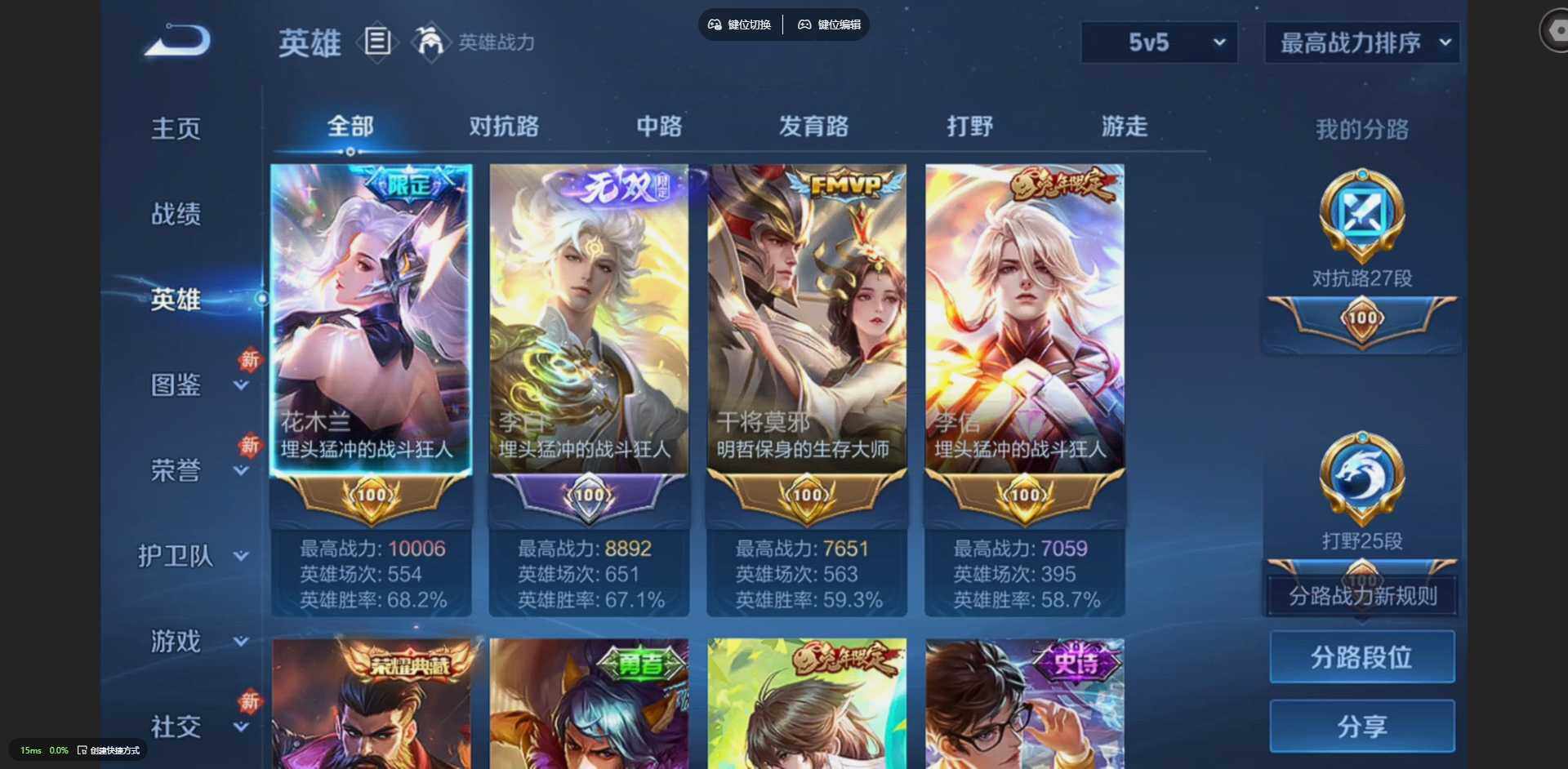 WZQM4135377王者荣耀账号详情图10