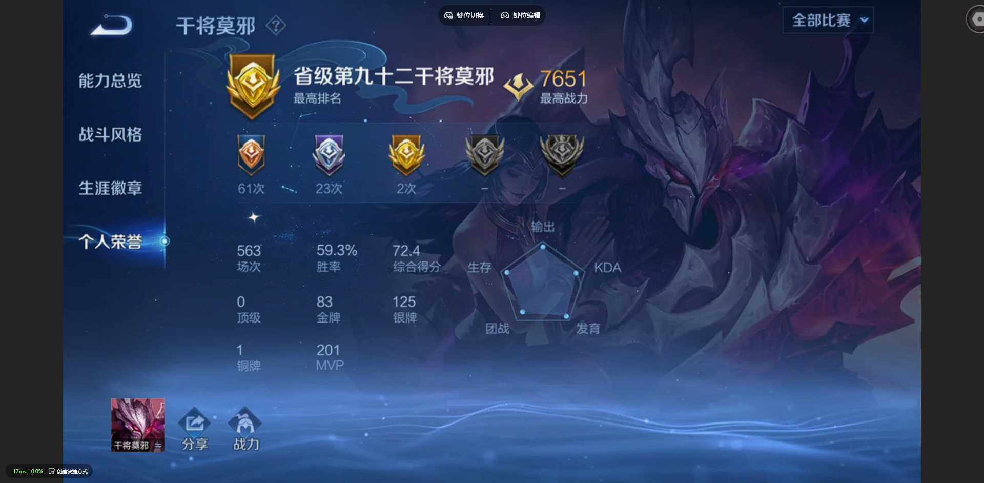 WZQM4135377王者荣耀账号详情图8