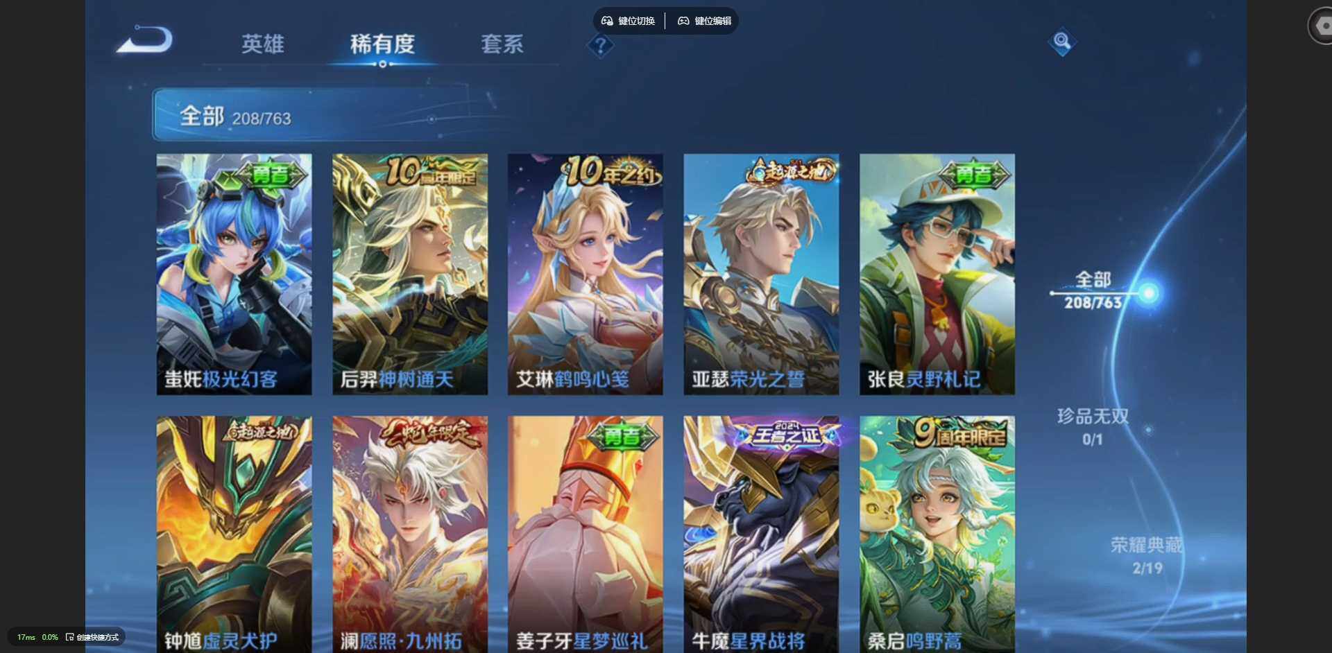 WZQM4135377王者荣耀账号详情图16