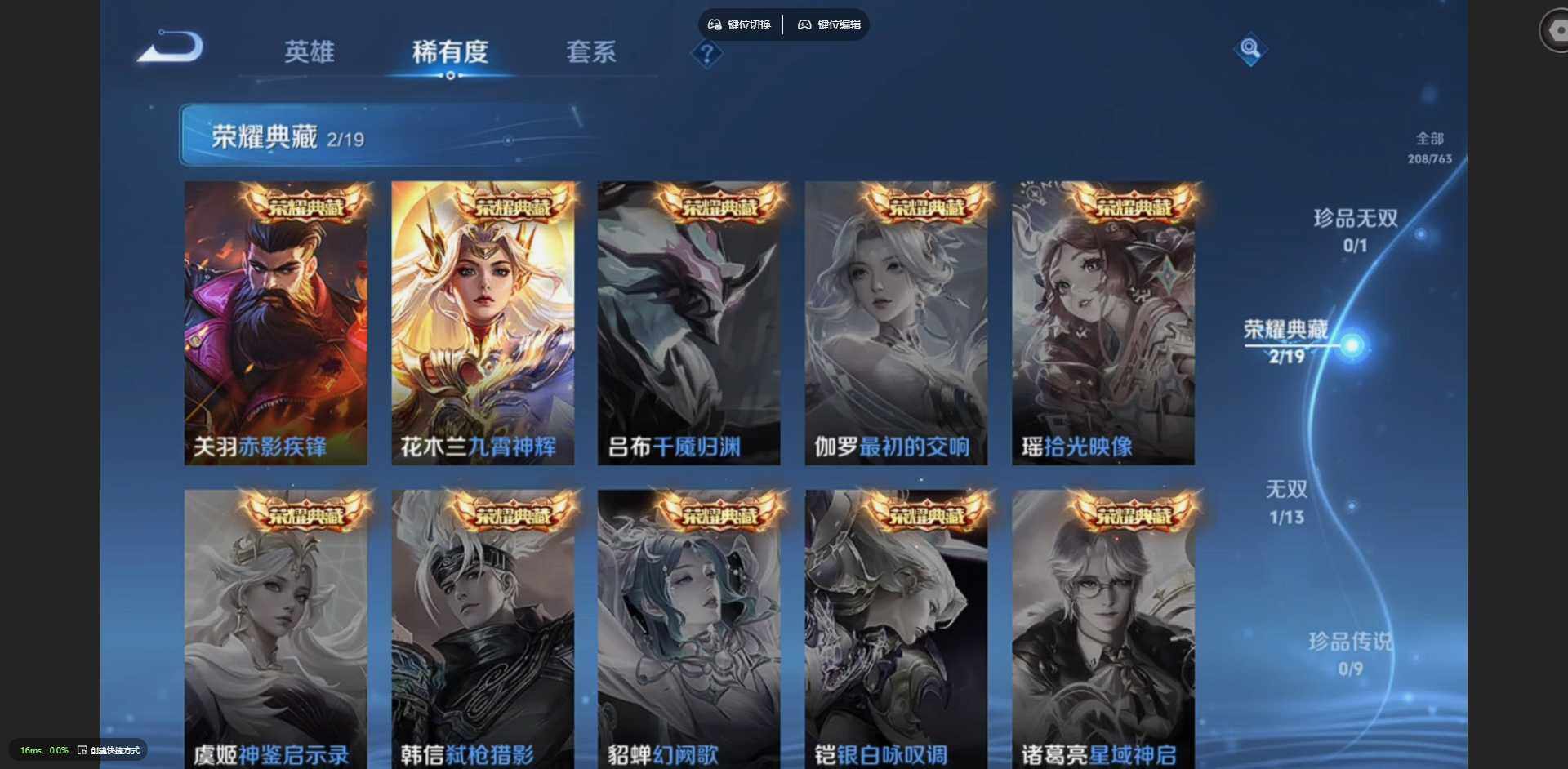 WZQM4135377王者荣耀账号详情图13