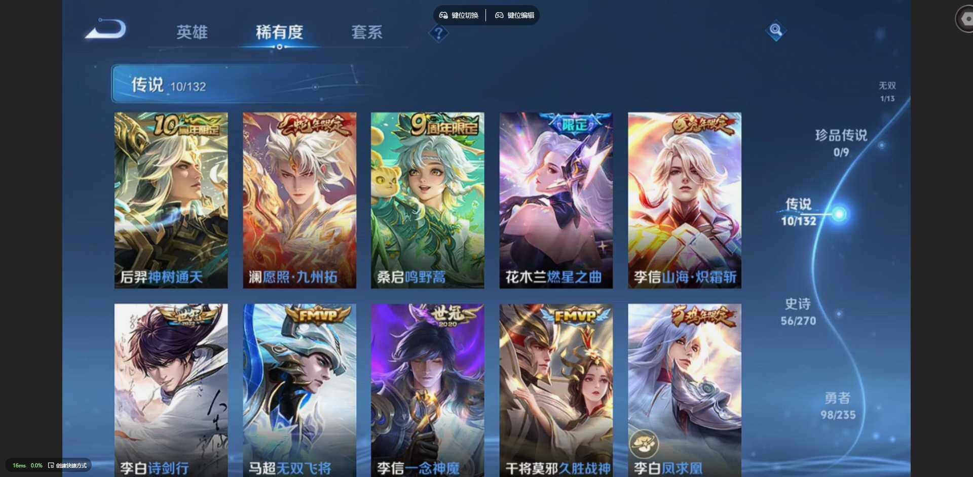 WZQM4135377王者荣耀账号详情图11