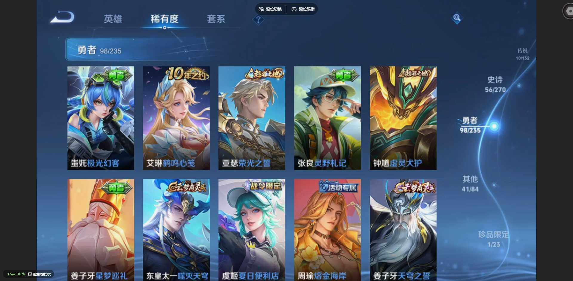 WZQM4135377王者荣耀账号详情图18