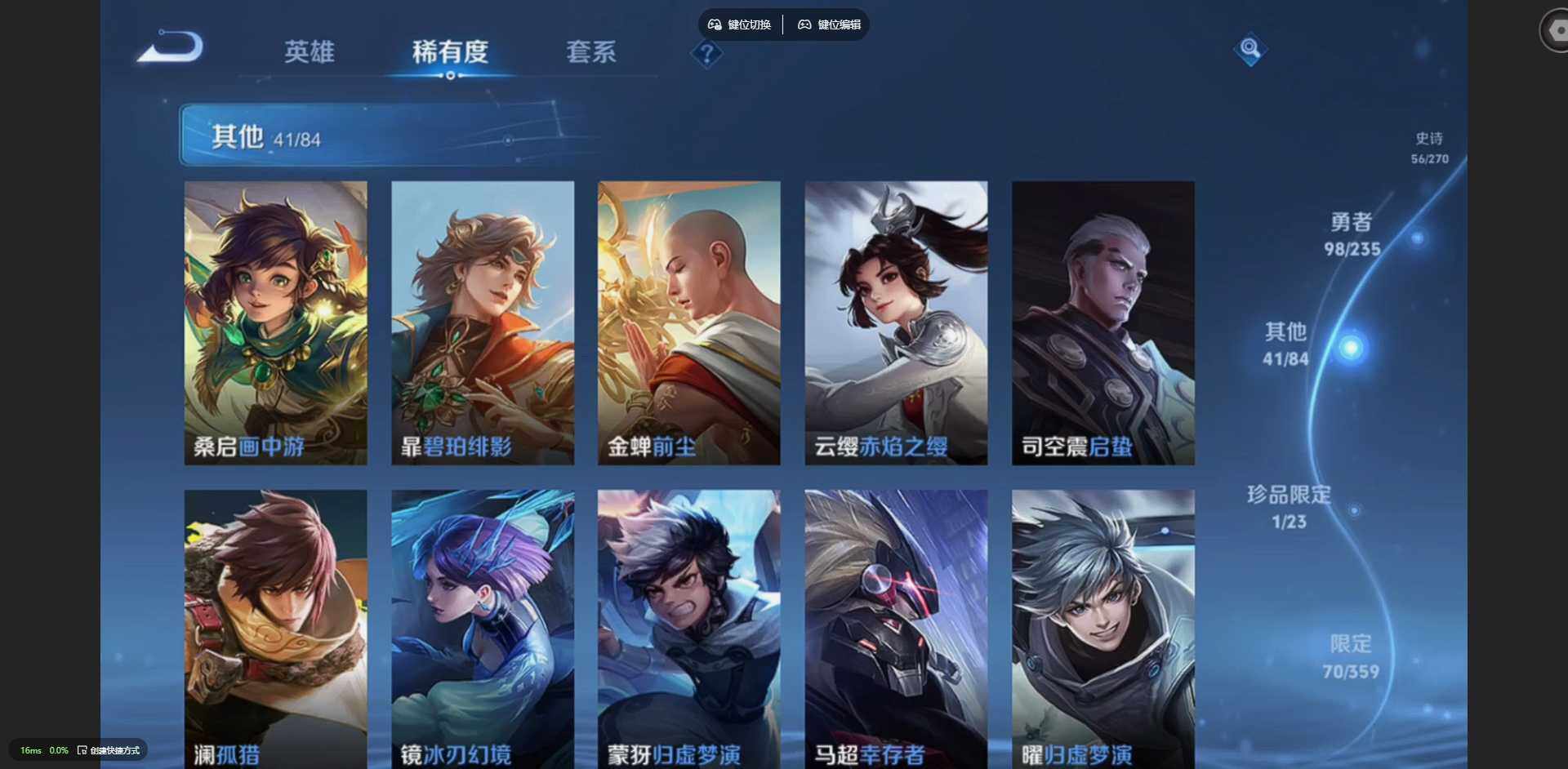 WZQM4135377王者荣耀账号详情图19