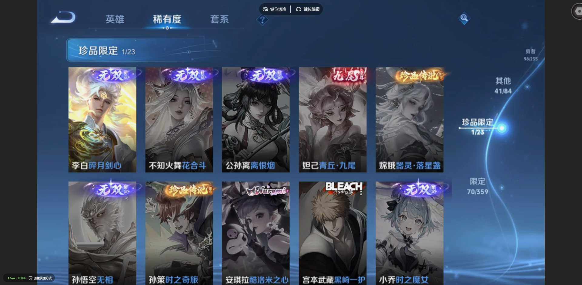 WZQM4135377王者荣耀账号详情图15