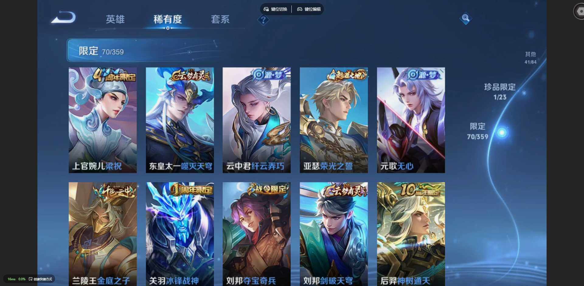 WZQM4135377王者荣耀账号详情图20