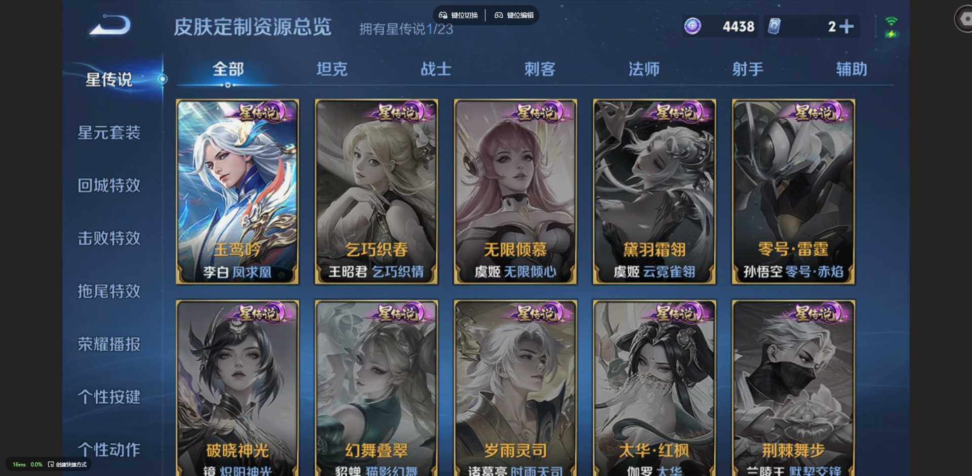 WZQM4135377王者荣耀账号详情图12