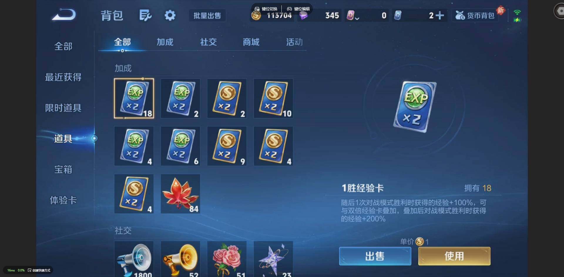 WZQM4135377王者荣耀账号详情图22