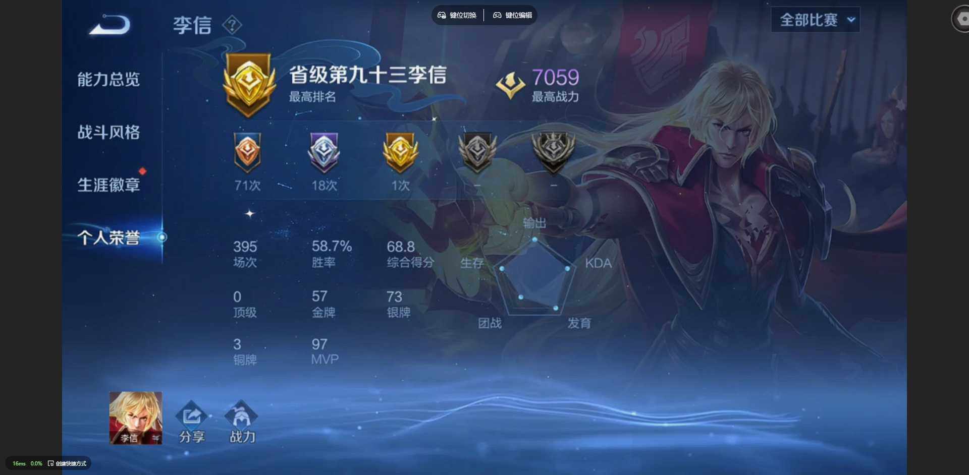 WZQM4135377王者荣耀账号详情图7