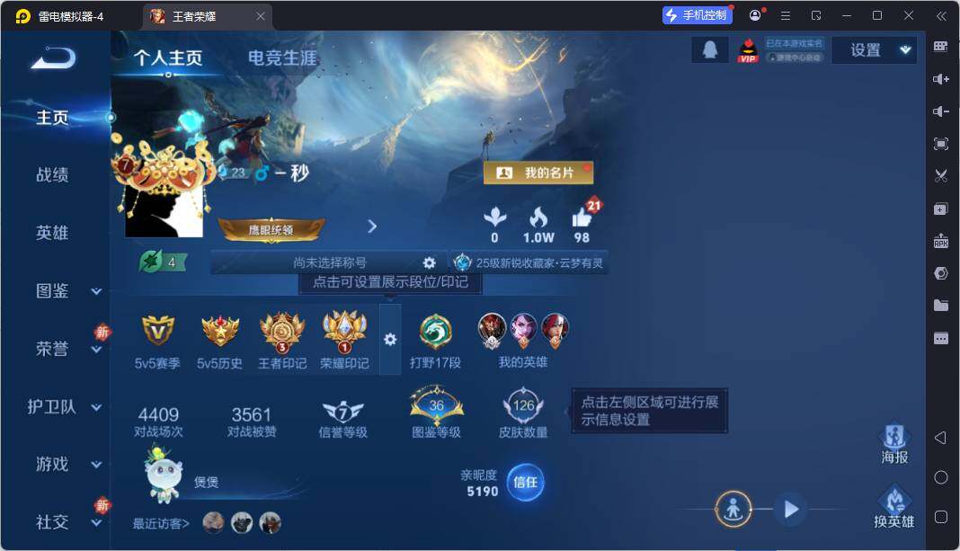 WZCMW4132787王者荣耀账号详情图4