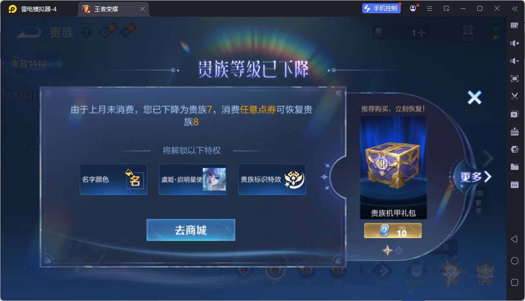 WZCMW4132787王者荣耀账号详情图5