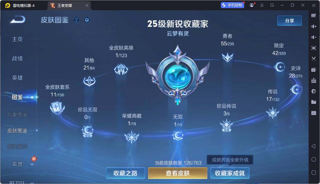 WZCMW4132787王者荣耀账号详情图6