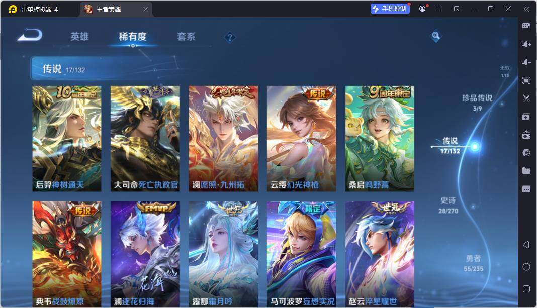 WZCMW4132787王者荣耀账号详情图7