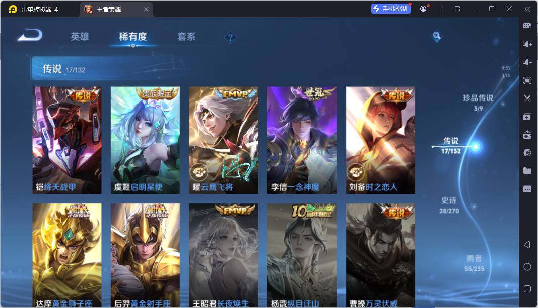 WZCMW4132787王者荣耀账号详情图8