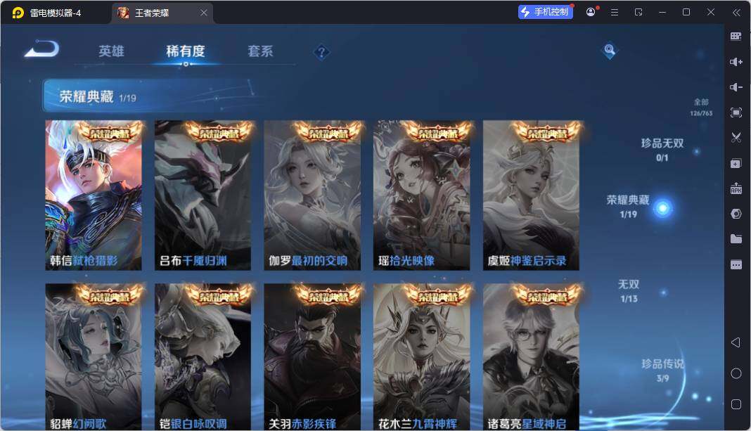 WZCMW4132787王者荣耀账号详情图9