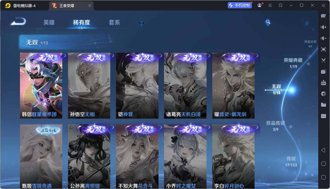 WZCMW4132787王者荣耀账号详情图10