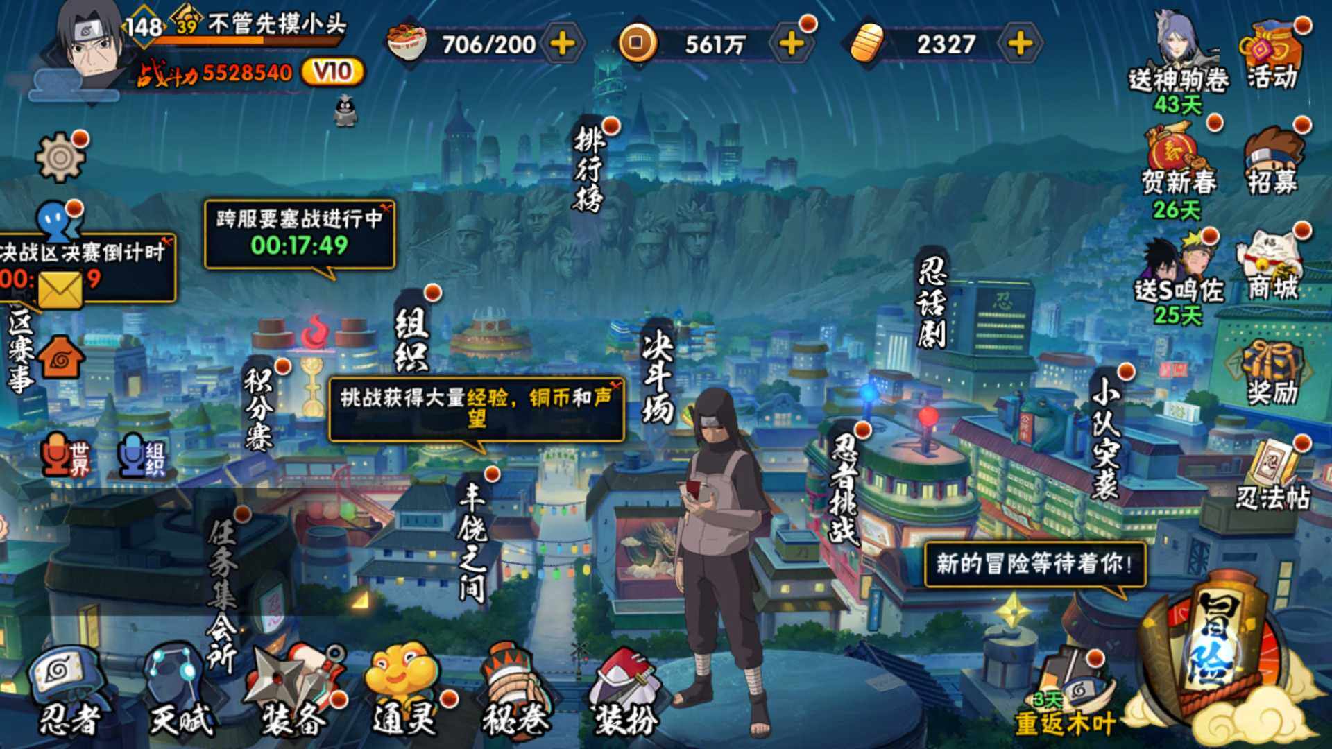 HYLFY49355火影忍者账号详情图3