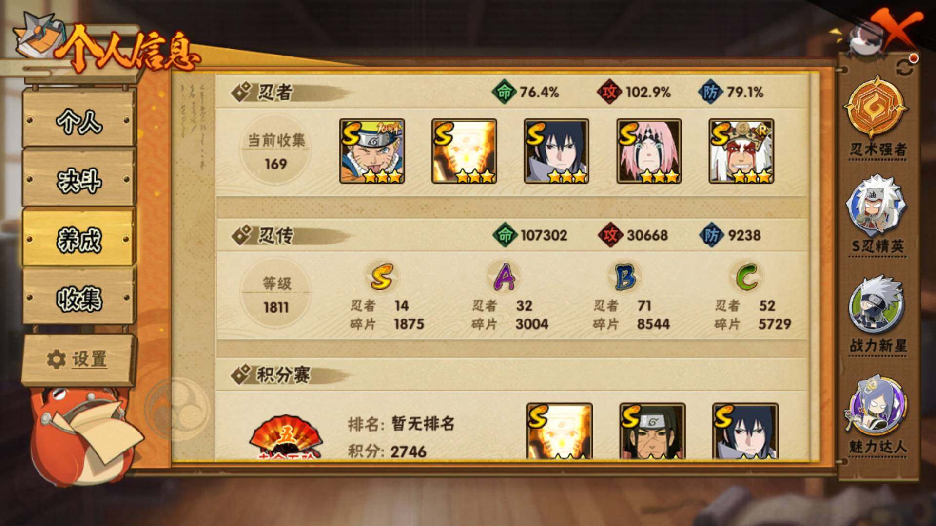 HYLFY49355火影忍者账号详情图5