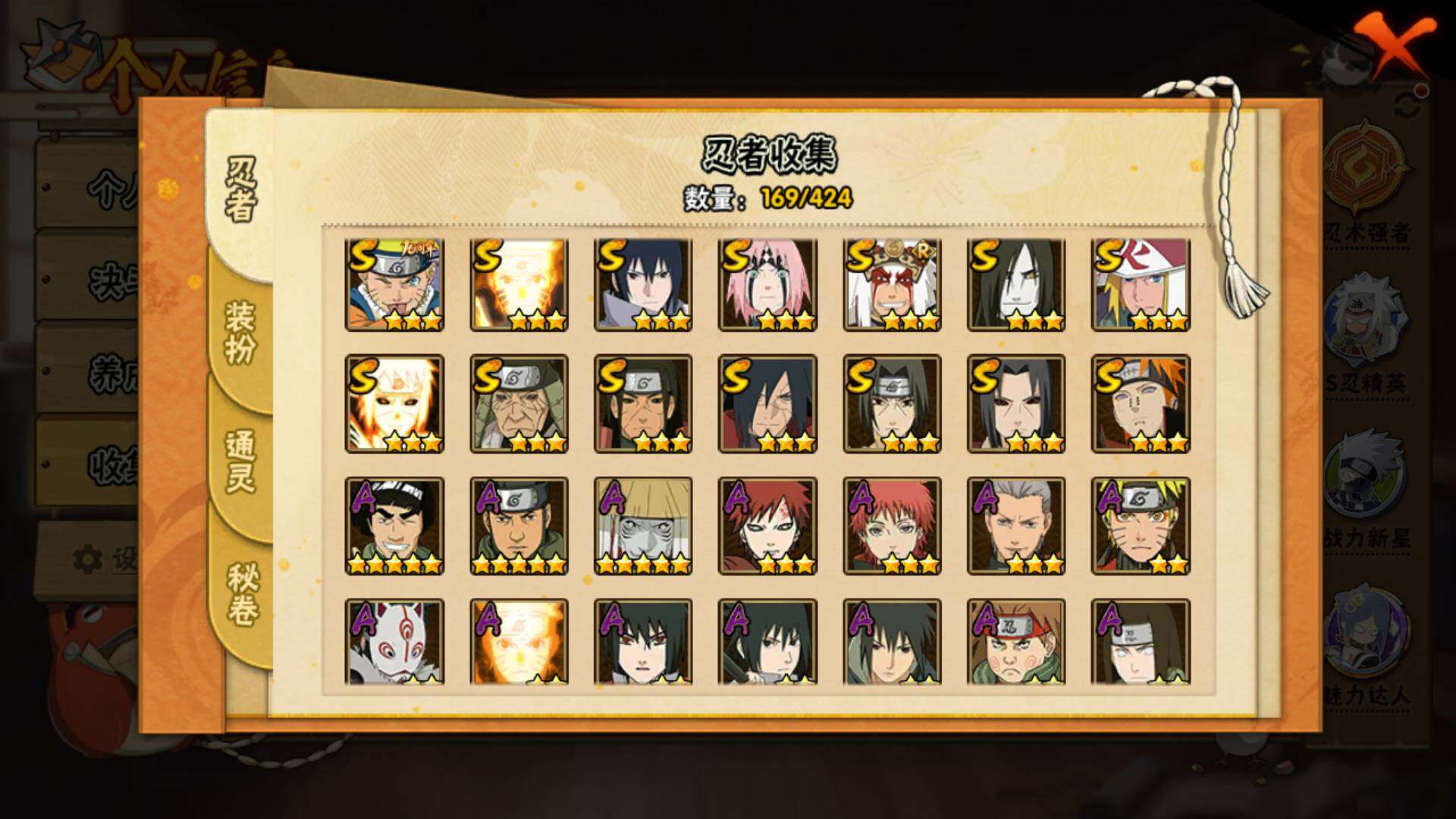 HYLFY49355火影忍者账号详情图6