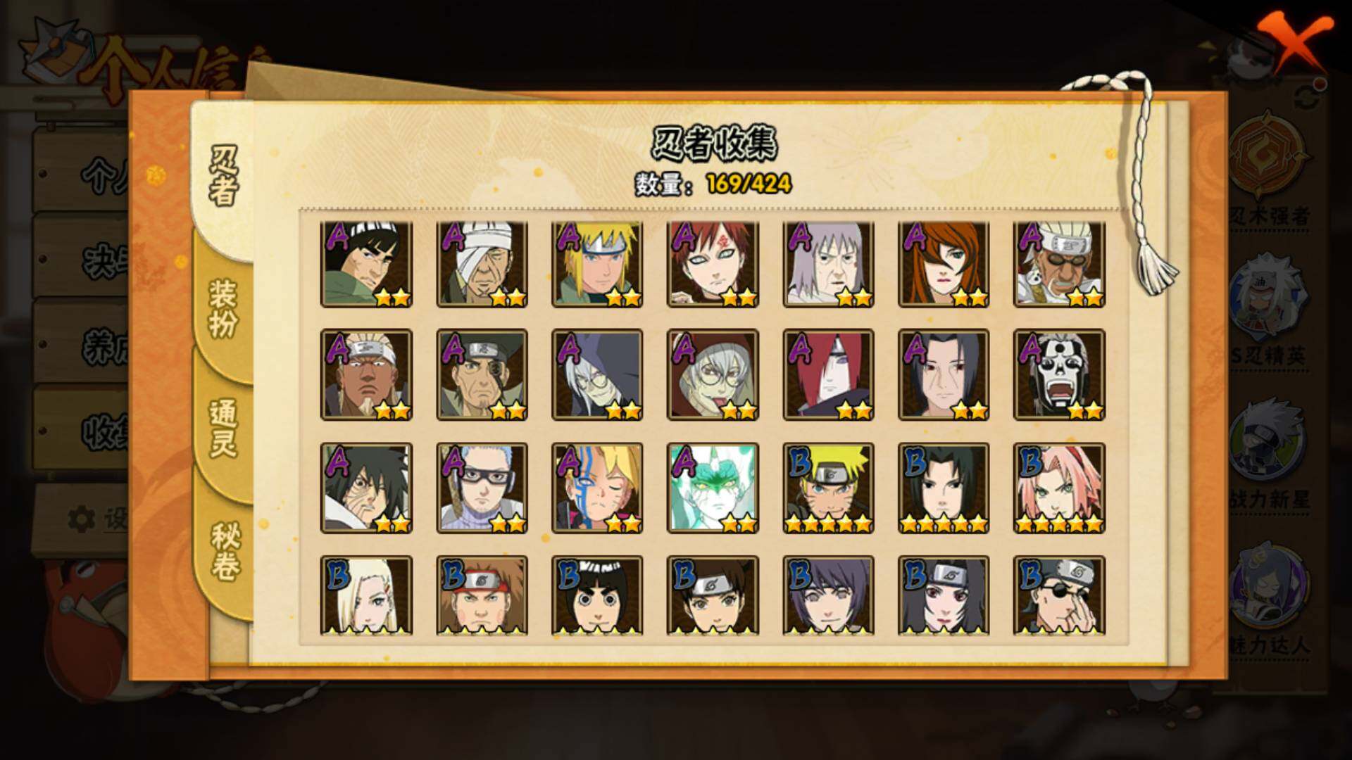 HYLFY49355火影忍者账号详情图7