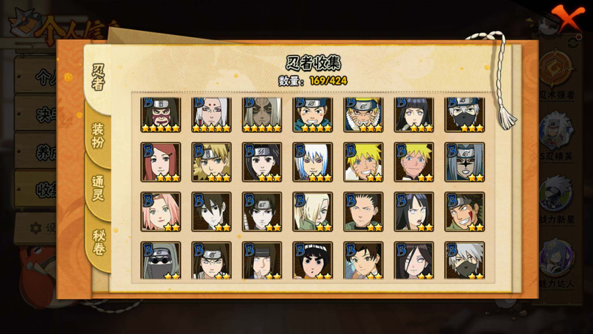 HYLFY49355火影忍者账号详情图8