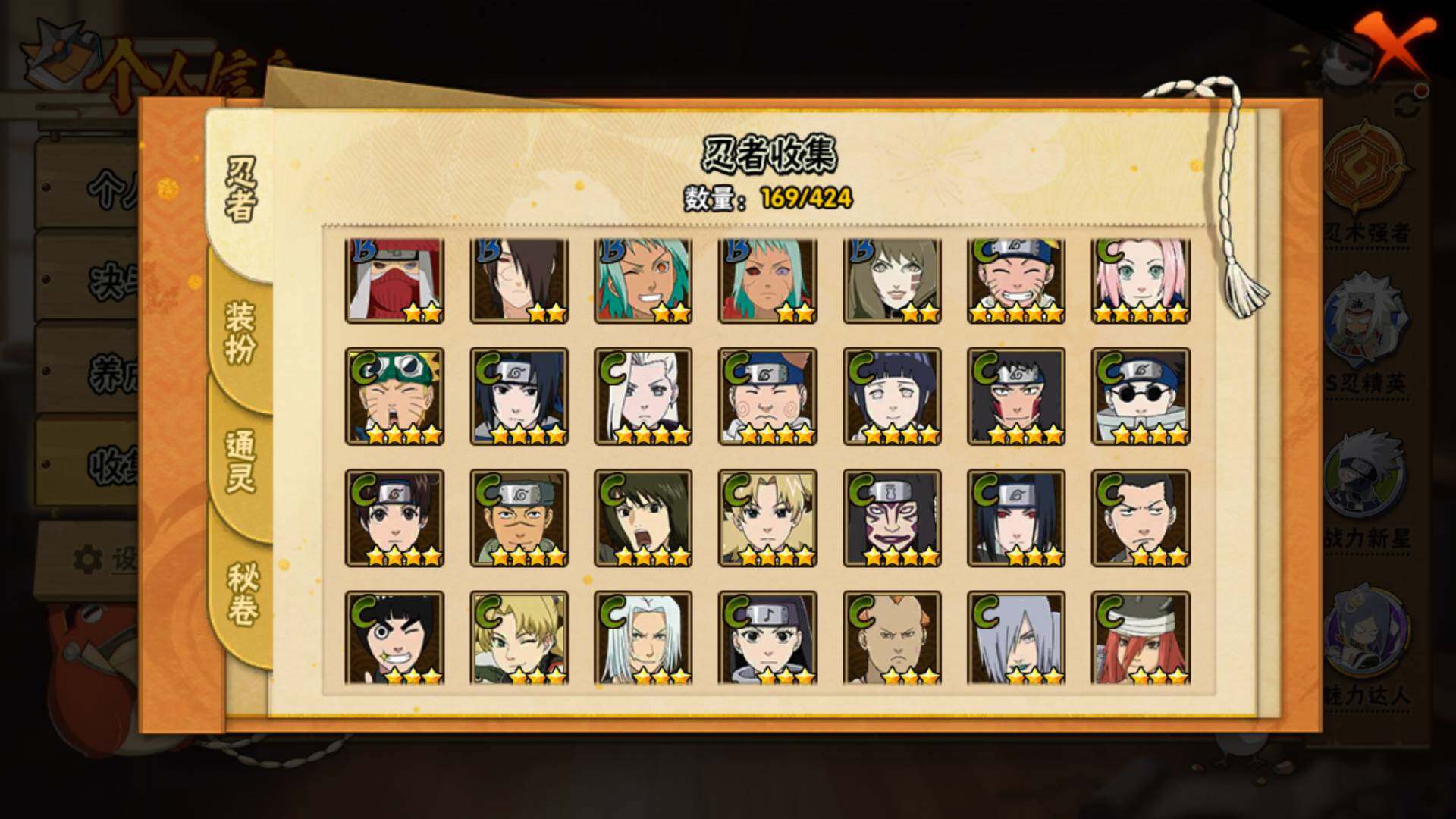 HYLFY49355火影忍者账号详情图10