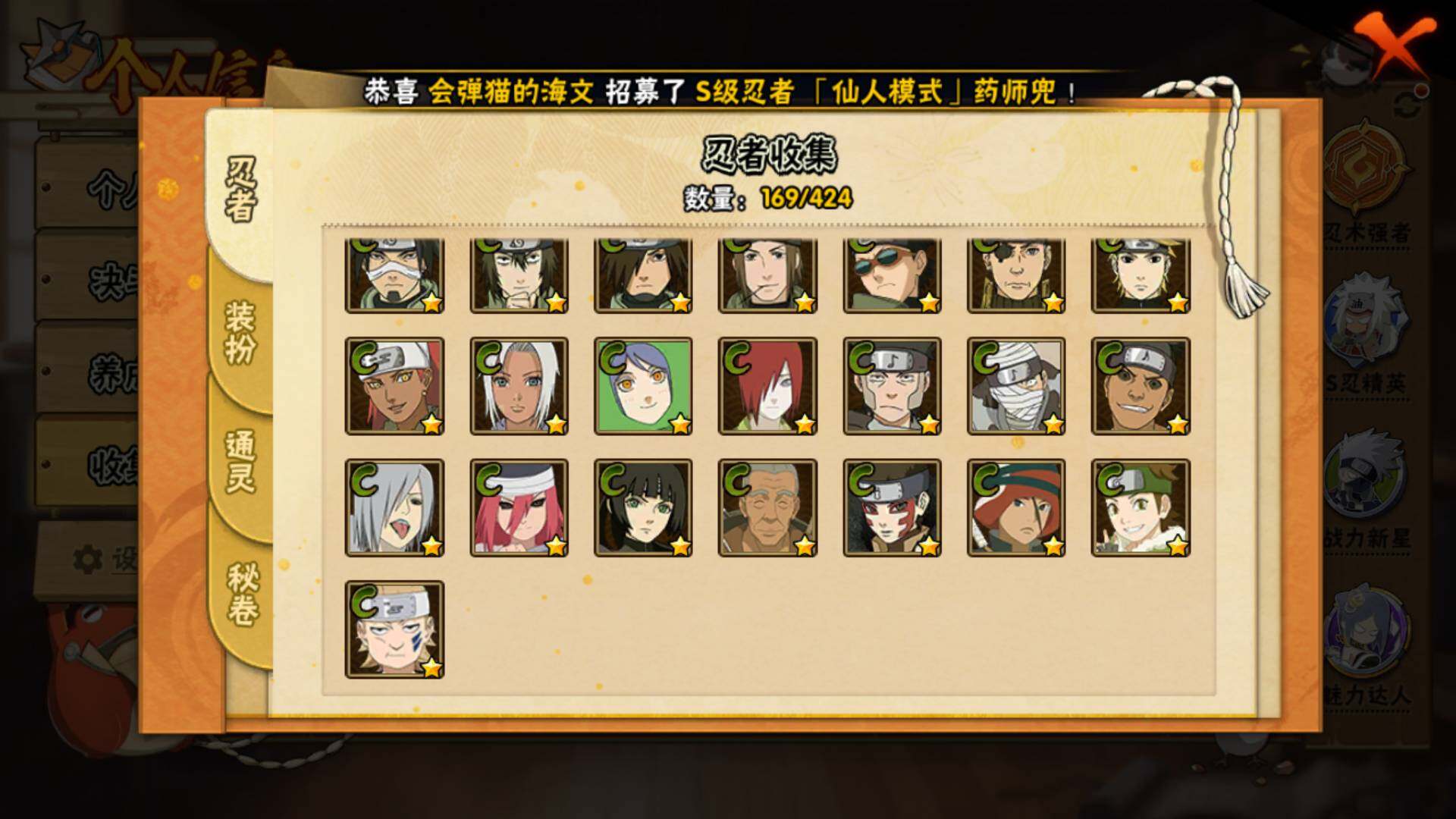 HYLFY49355火影忍者账号详情图12