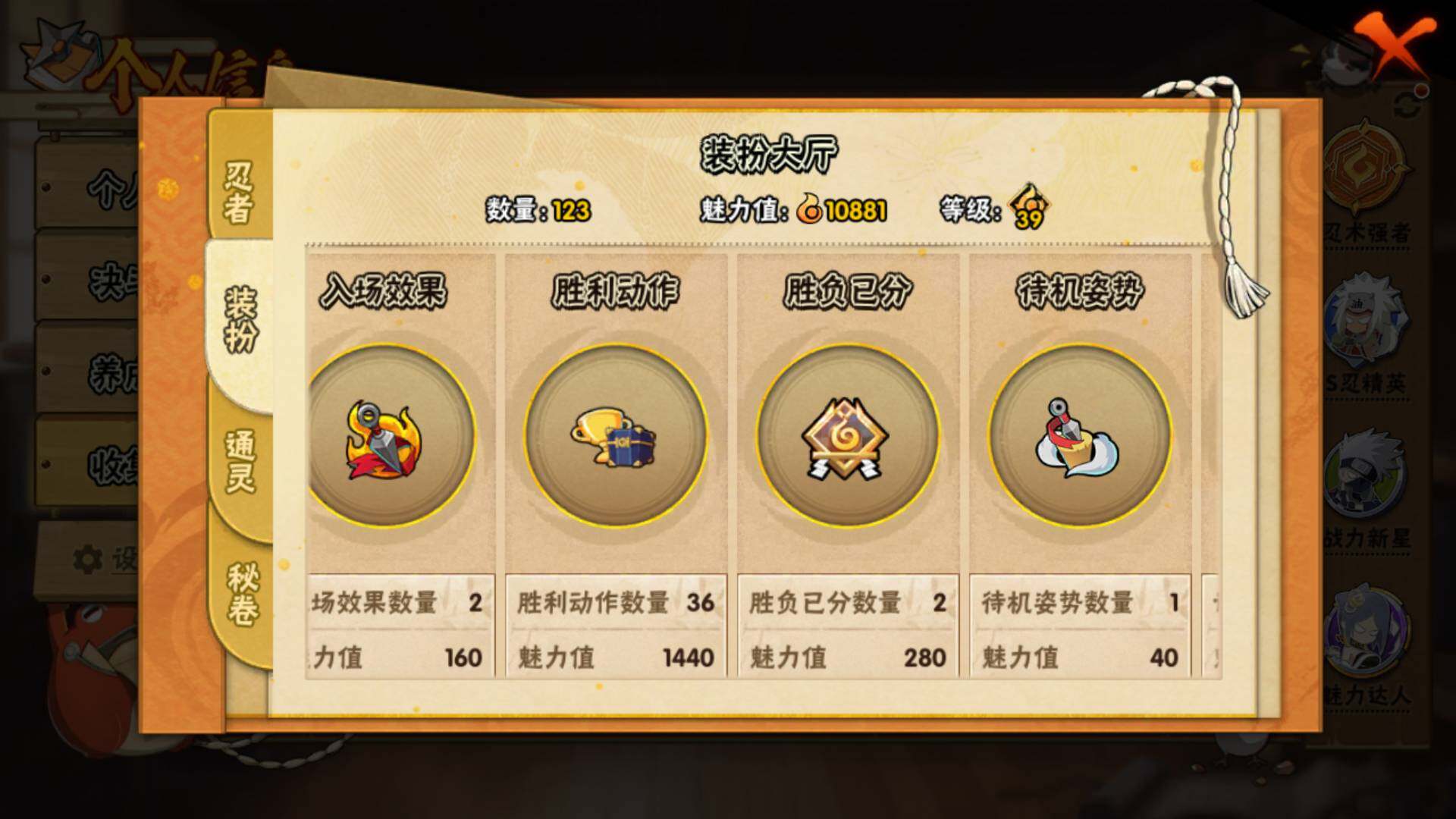 HYLFY49355火影忍者账号详情图15