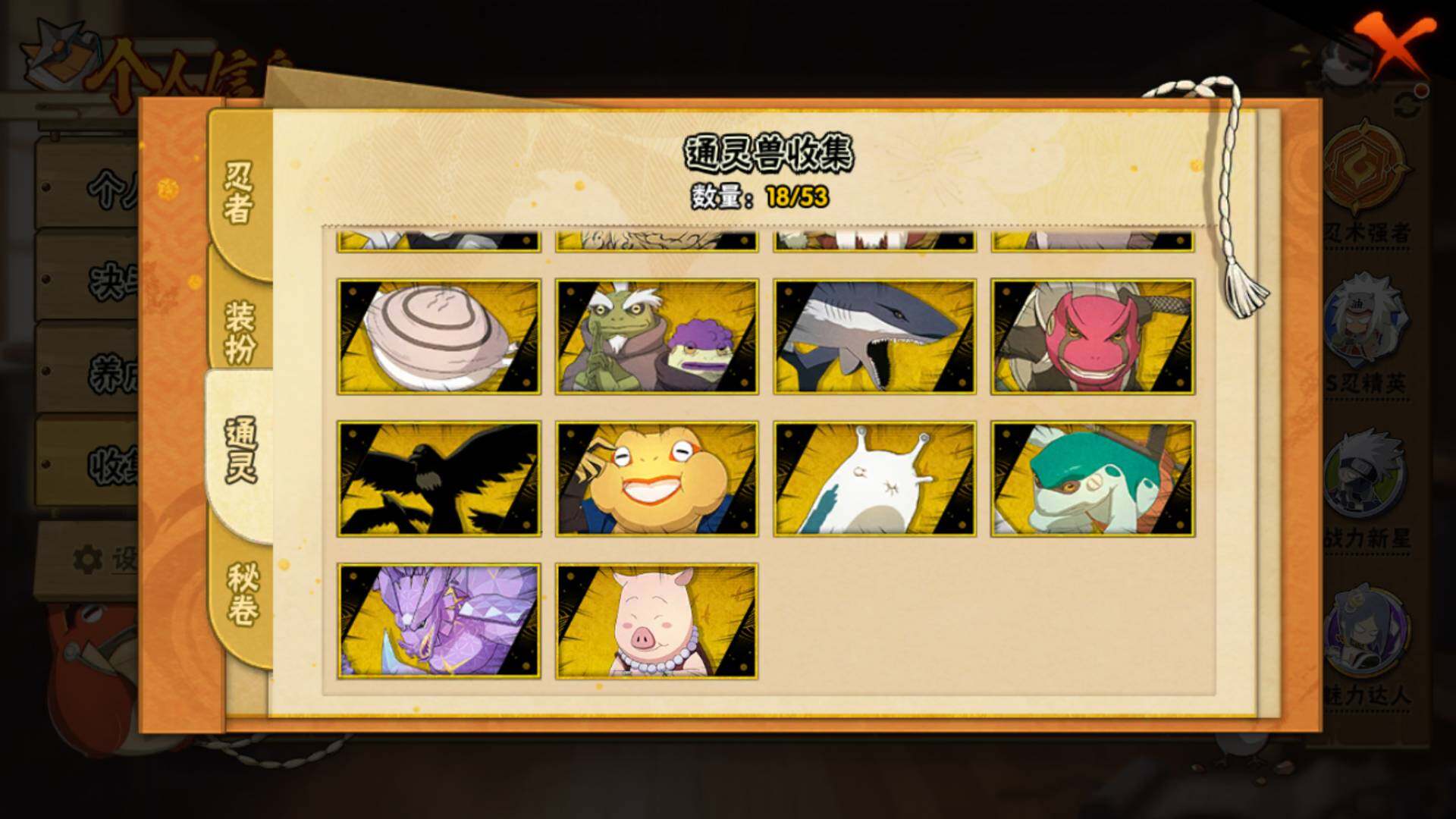 HYLFY49355火影忍者账号详情图17