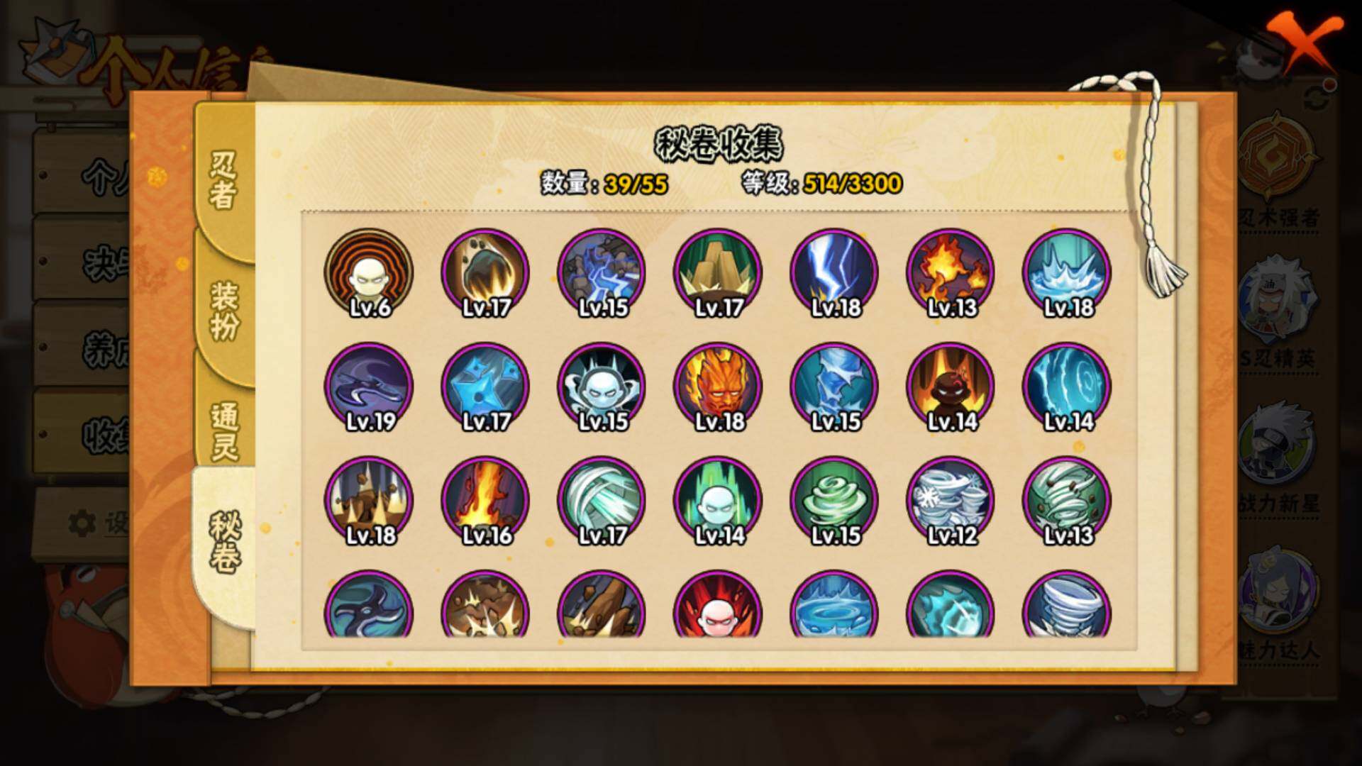 HYLFY49355火影忍者账号详情图18