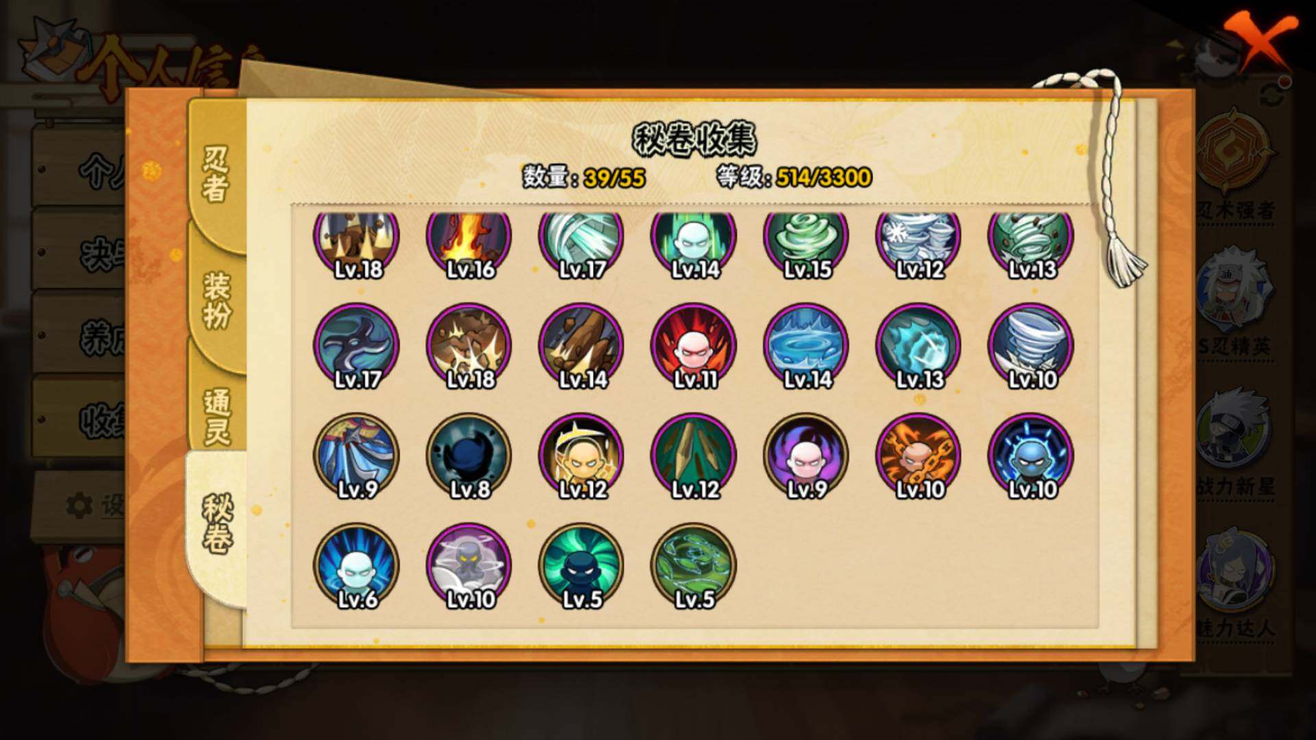 HYLFY49355火影忍者账号详情图19