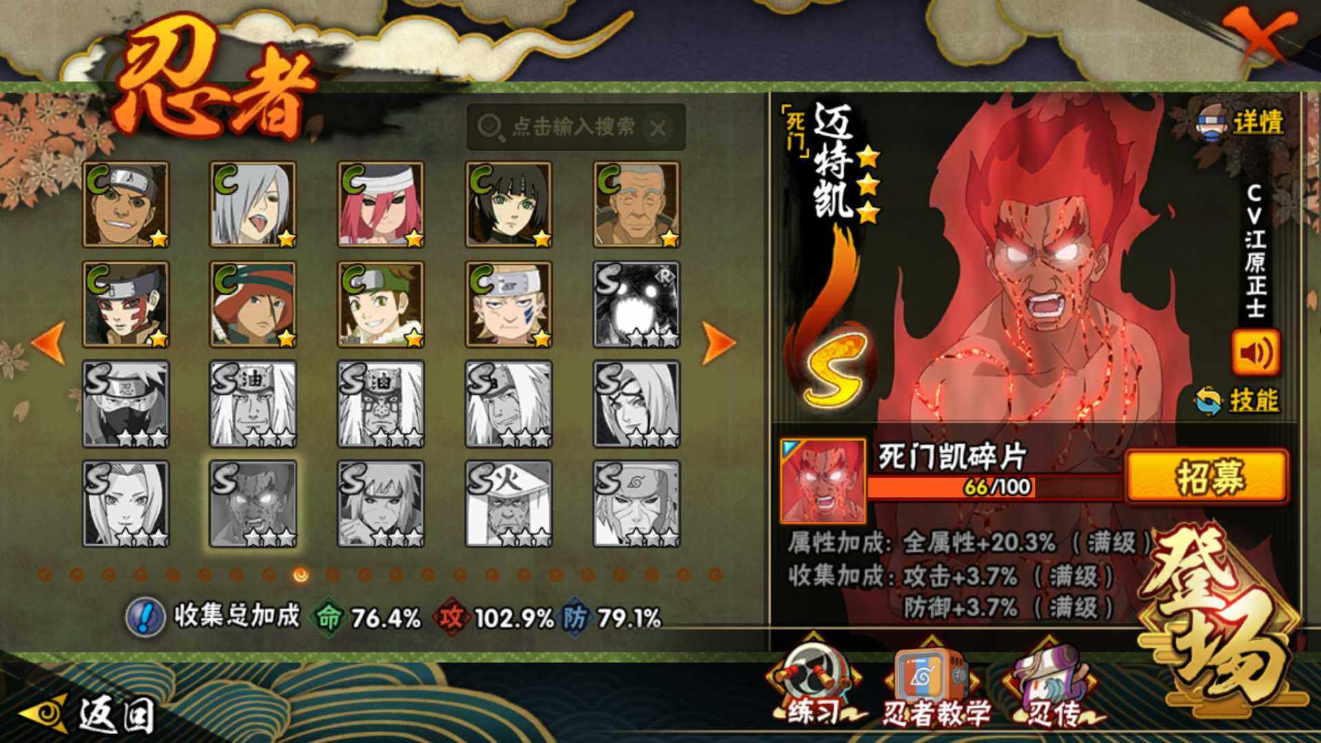 HYLFY49355火影忍者账号详情图20