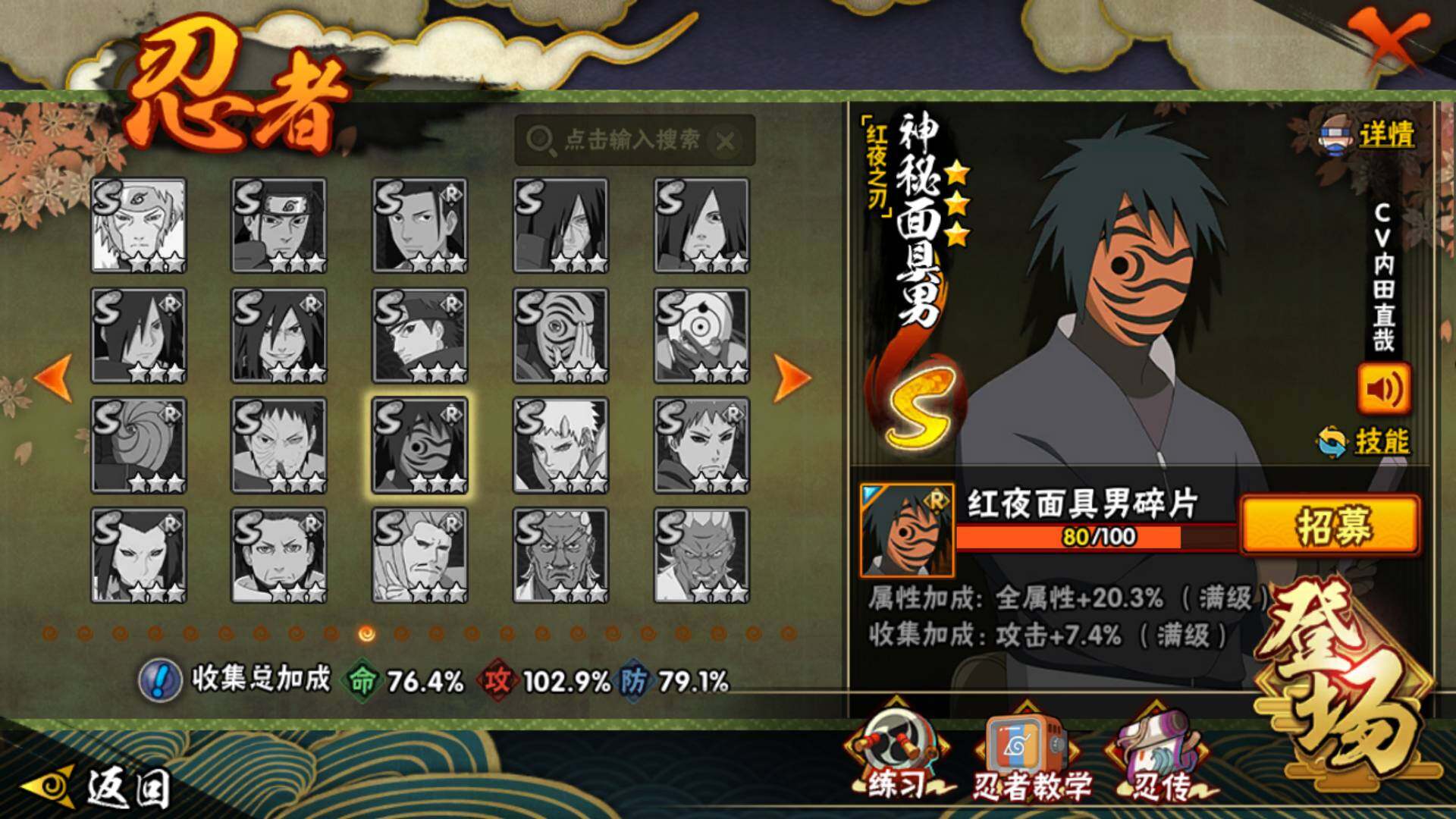 HYLFY49355火影忍者账号详情图21